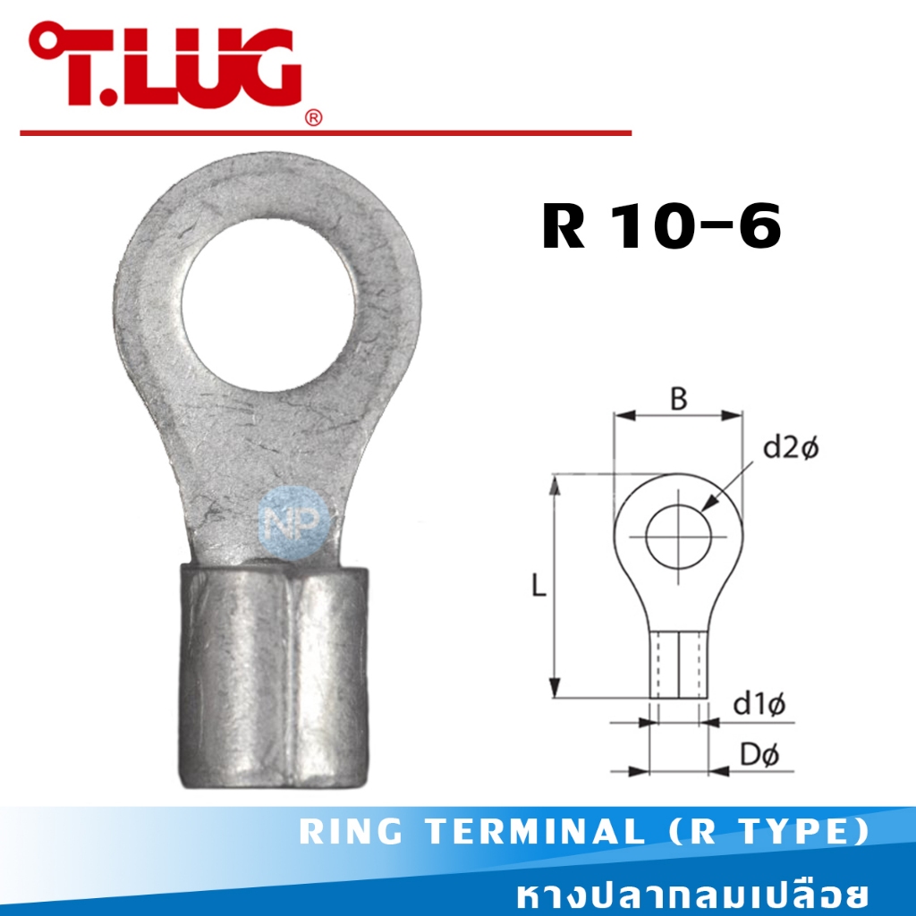 หางปลากลมเปลือย T-LUG รุ่น R 10-6 (RING TERMINAL (R TYPE) หางปลาย้ำสายไฟ