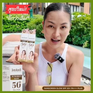 [สูตรใหม่] กันแดดจิตภักดี 1-5หลอด ผสมรองพื้น SPF50+ PA +++ [ของแท้100%] ปกปิด คุมมัน ไม่เยิ้ม กันน้ำ กันเหงื่อ บางเบา