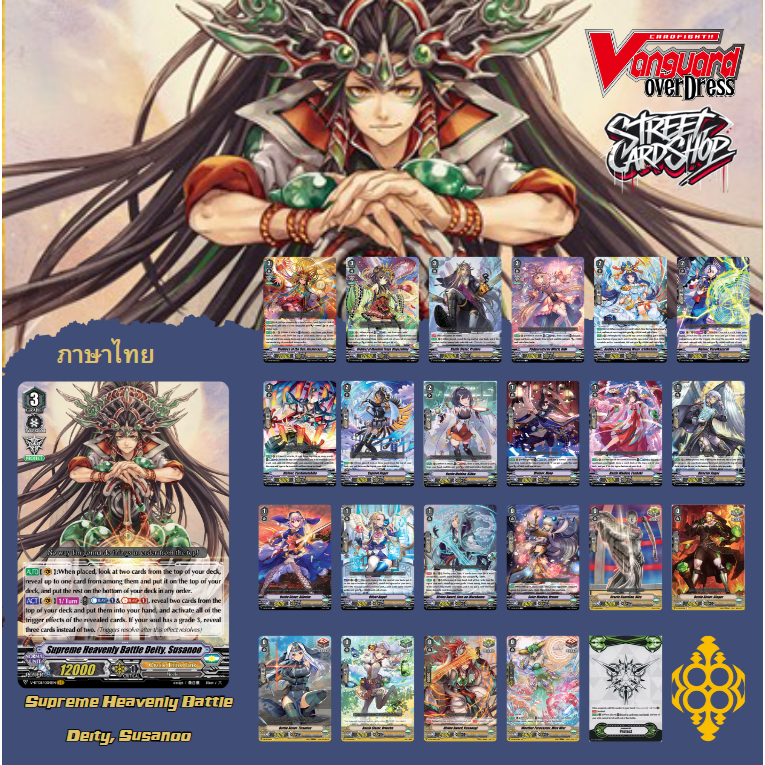 vanguard B-BT08 oracle think tank สาย susanoo ภาษาไทย