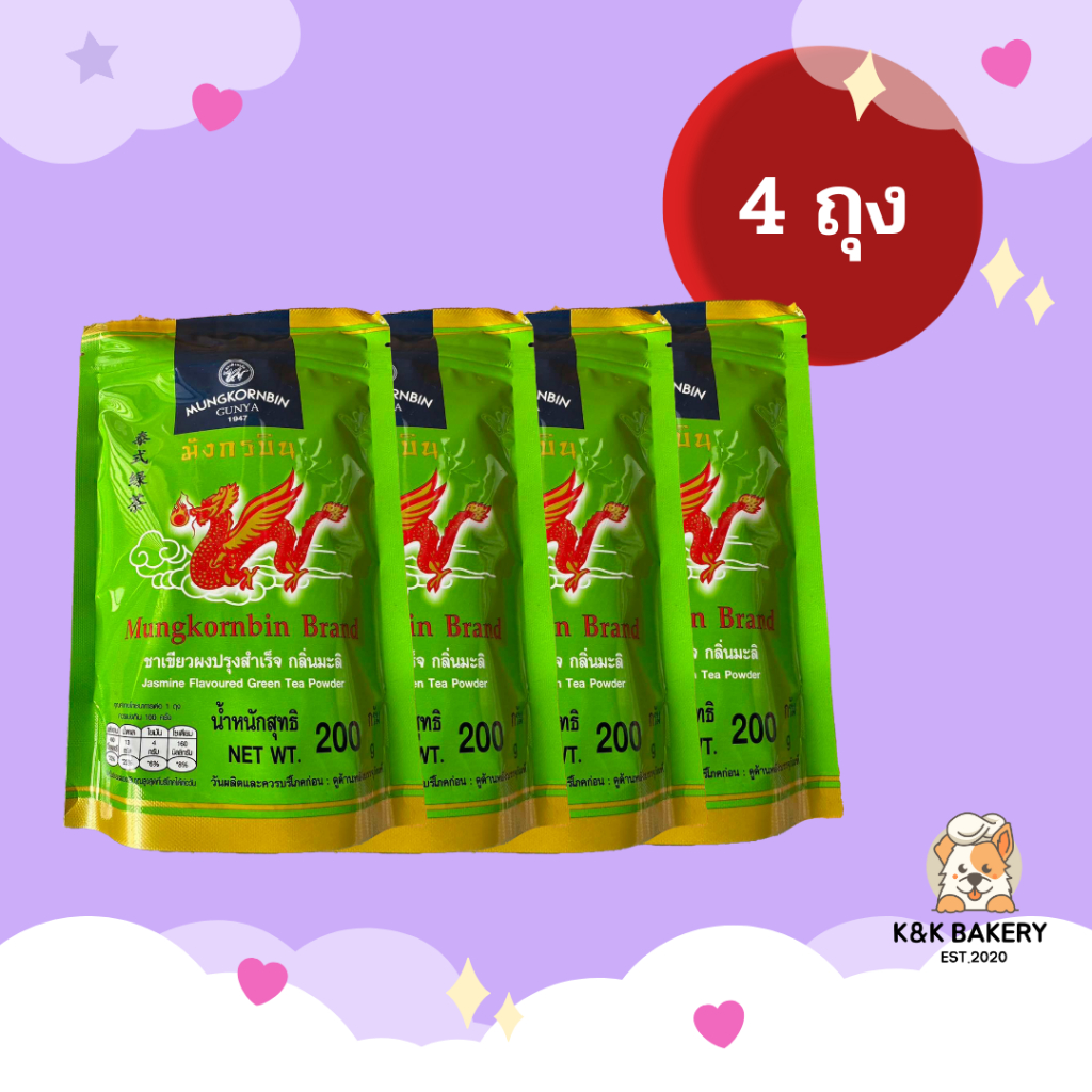[4 ถุง] ชาเขียวปรุงสำเร็จกลิ่นมะลิ ตรามังกรบิน ขนาด 200g