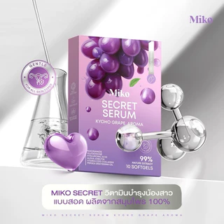 MIKO SECERT SERUM มิโกะซีเคร็ท กลิ่นองุ่นเคียวโฮ 1 กล่อง มี 10 เม็ด มิโกะ เซรั่ม MIKO SERUM กลิ่นองุ่นเคียวโฮ