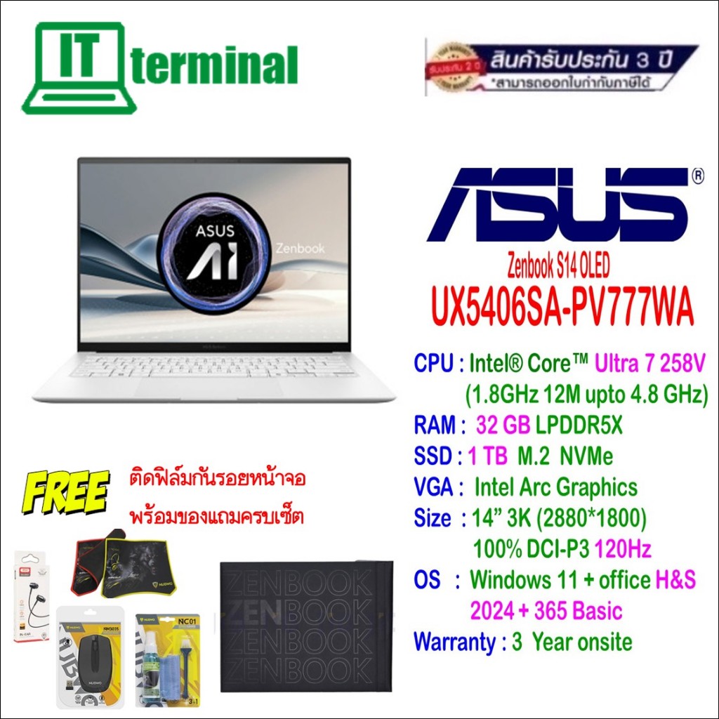 NOTEBOOK (โน็ตบุ๊ค) ASUS ZENBOOK S14 OLED UX5406SA-PV777WA