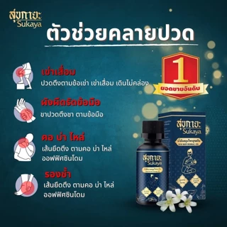 สุขกายะ(หัวลูกกลิ้ง)Sukaya น้ำมันสมุนไพรสุขกายะ ขนาด12ML จำนวน 8ขวด แถม พกพา4ขวด(3ML)
