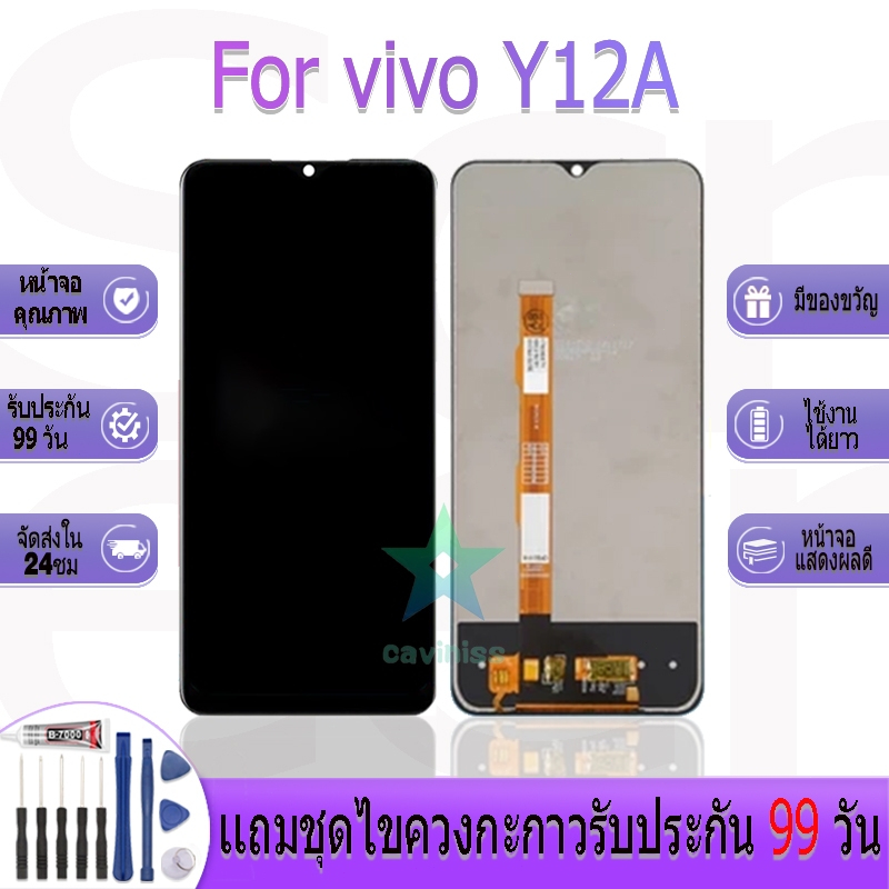 หน้าจองานเเท้ vivo Y12A อะไหล่หน้าจอ vivo Y12A ฟรีชุดไขควง
