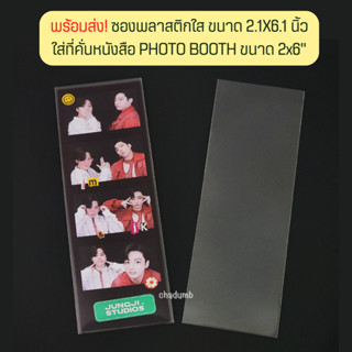 🎁[พร้อมส่งถูกที่สุด]ซองใส ซองแก้ว ✨จำนวน 1 กิโล✨ OPP ขนาด 2.…