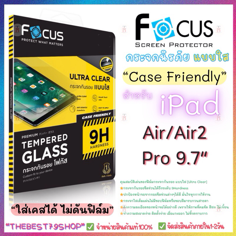 Focus ฟิล์มกระจกกันรอย แบบใส สำหรับ iPad Air/Air2/Pro9.7"