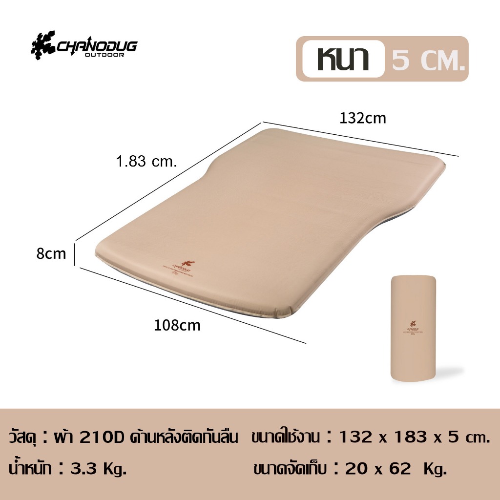 แผ่นรองนอนพองลมอัตโนมัติ Chanodug  Camp car สำหรับรถยนต์ SUV, PPV, เก๋ง 5 ประตู สินค้าส่งจากไทย - รูปที่ 5