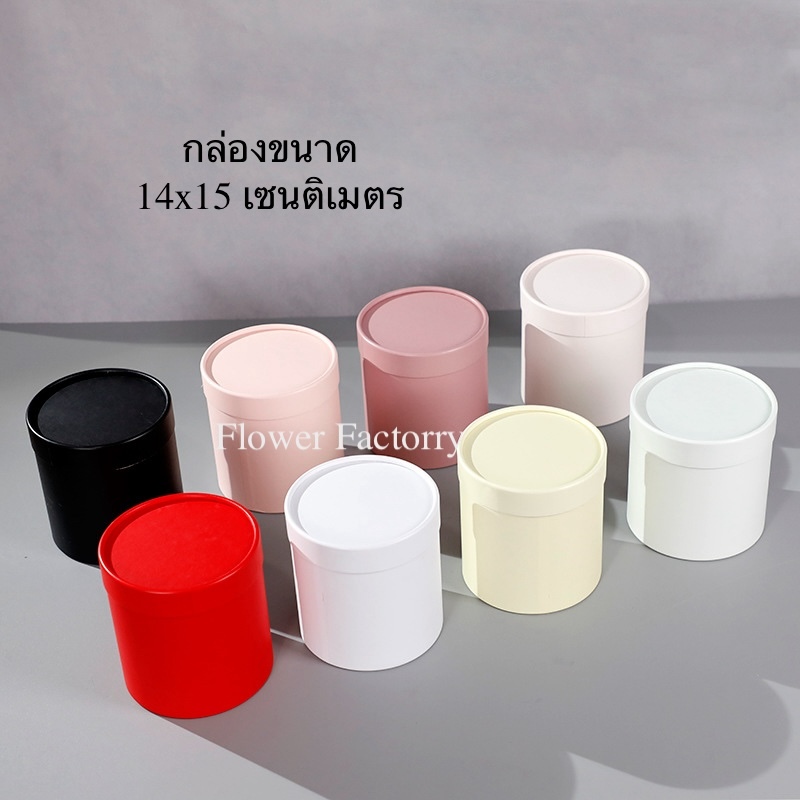 (พร้อมส่ง)กล่องดอกไม้/กล่องของขวัญ/จัดดอกไม้/กล่องของขวัญวันปีใหม่ วาเลนไทน์ 14x15ซม