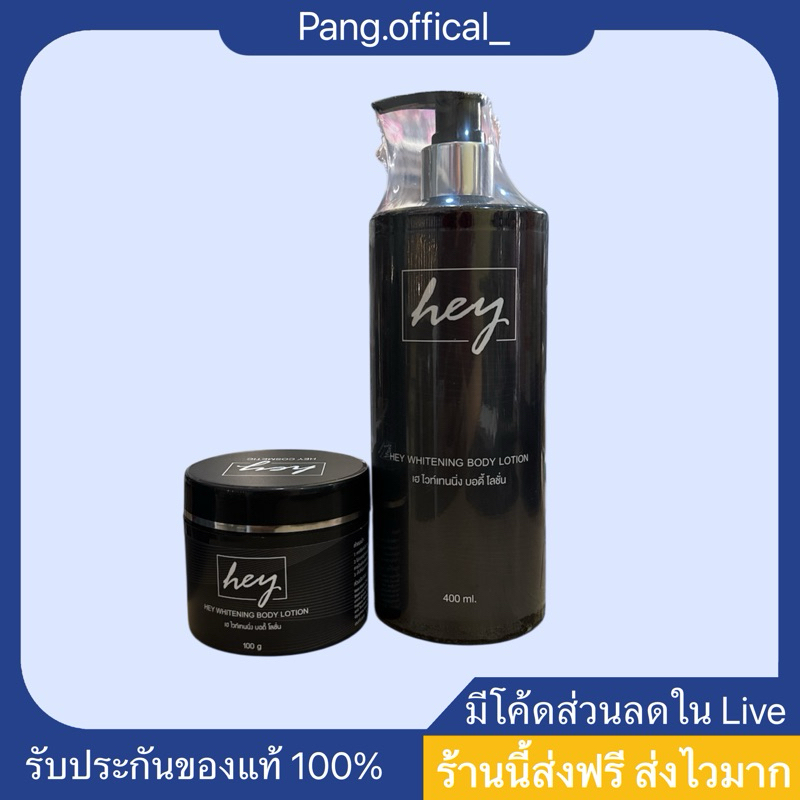 หัวเชื้อมอสเฮ (ส่งฟรี) โลชั่นมอสเฮ โลชั่นผิว ใช้ทาเป็นแระจำทุกวัน