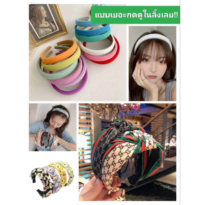 มีหลายแบบ A035 [พร้อมส่งจากไทย]ที่คาดผมโบว์ ที่คาดผม กิ๊บติดผม ยางรัดผม กิฟโบว์ติดผม โบว์ติดผม