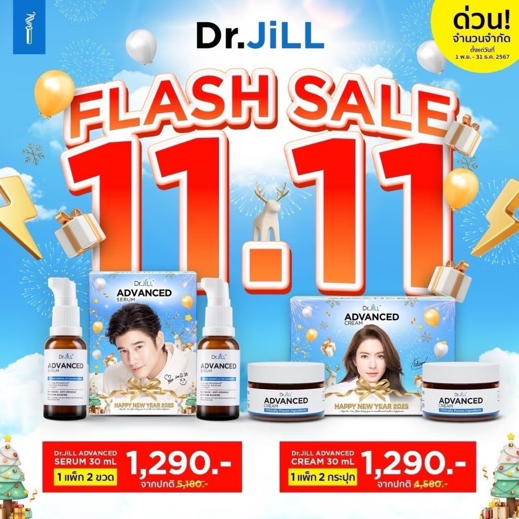 [ส่งฟรี ของแท้ ส่งไว]Dr.JiLL Advanced Serum เซรั่ม ดร.จิล ผิวกระจ่างใส ออร่า ลดริ้วรอย ผิวนุ่มอิ่มฟู