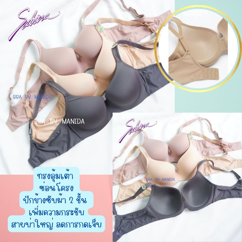 Sabina  Habpy  บราทรงอุ้มเต้า ฟองน้ำบางไม่ดันทรง  มีโครง (ซ่อนโครง)