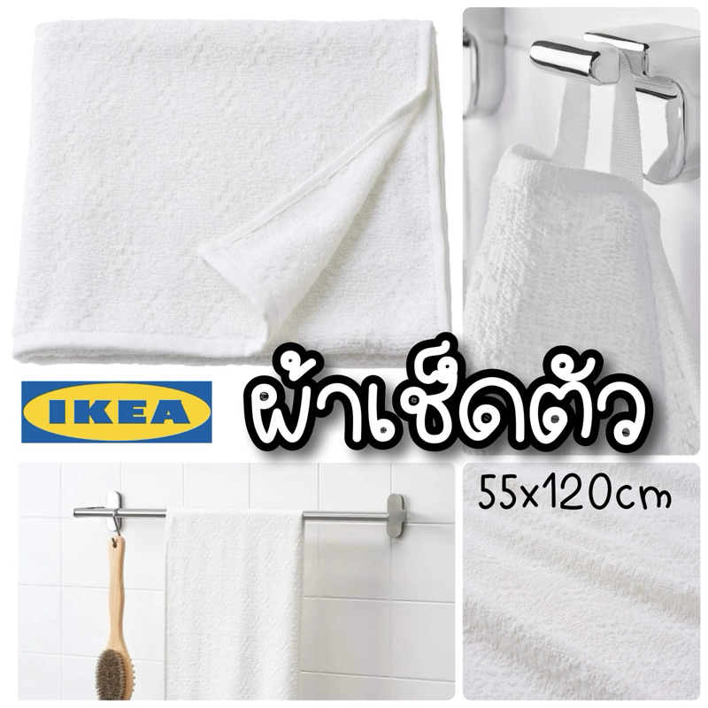 IKEA อิเกีย อีเกีย ผ้าเช็ดตัว เช็ดผม หน้า อาบน้ำ bath towel ผืนใหญ่ เนื้อนุ่ม สัมผัสดี