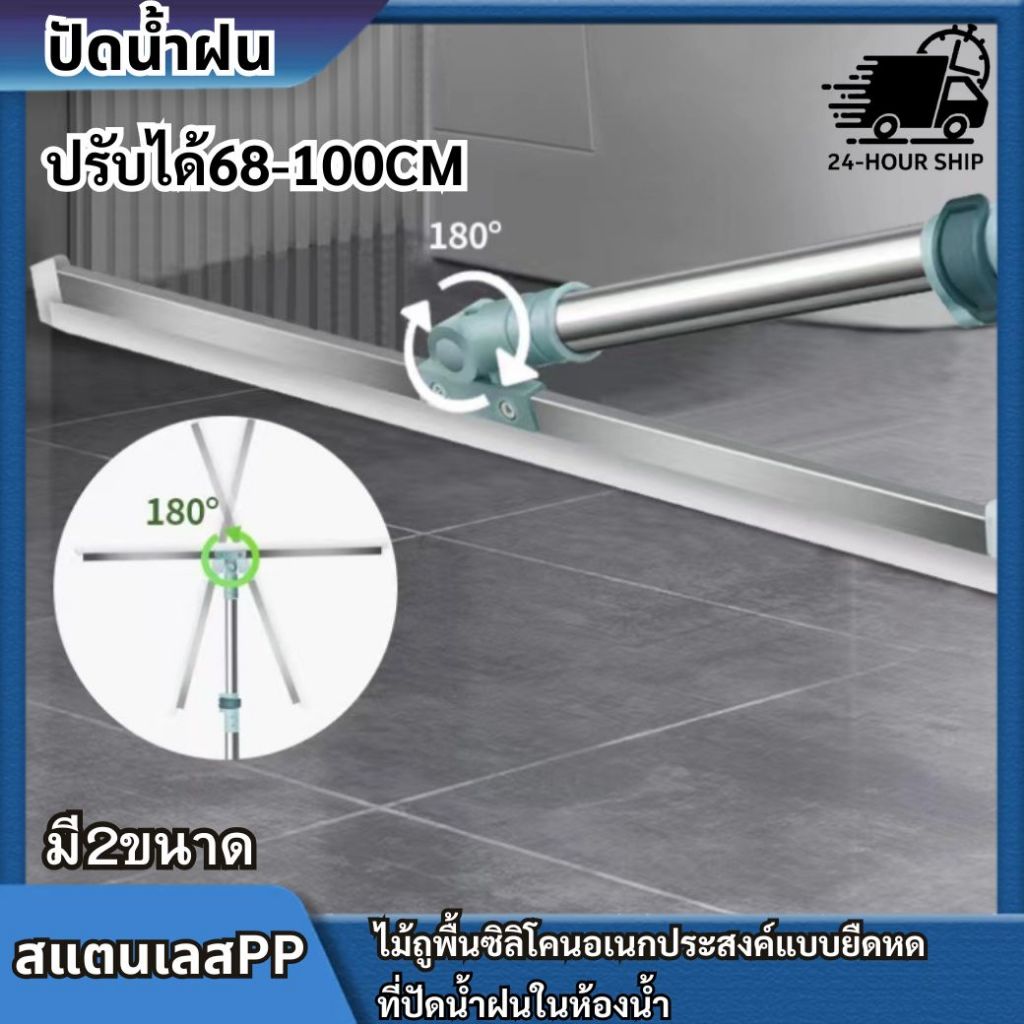 ไม้ปาดน้ำ ไม้รีดน้ำพื้น ไม้กวาด ไม้รีดน้ำ ไม้ถูพื้น สำหรับกวาดน้ำและฝุ่น ปรับหมุนได้ 180° ล้างทำความสะอาดได้ง่าย