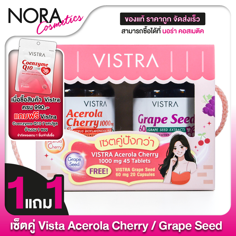 [Duo Set เซตคู่ปังกว่า] Vistra Acerola Cherry วิสทร้า อะเซโรล่า เชอร์รี่ [45 เม็ด] + Vistra Grape Seed วิสทร้า เกรป ซีด
