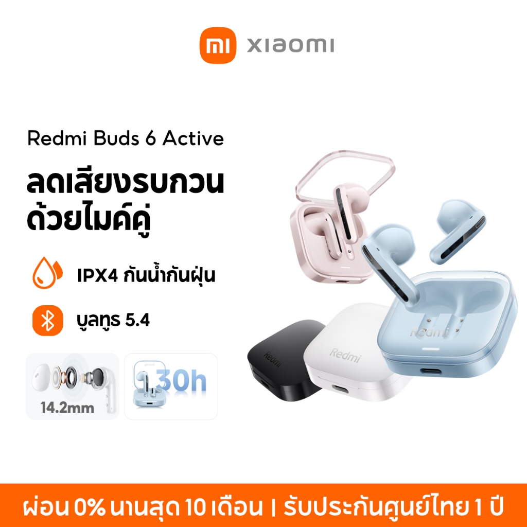 [NEW] Xiaomi Redmi Buds 6 Active Wireless Bluetooth Earphone หูฟังบลูทูธไร้สาย ตัดเสียงรบกวนล้ำลึก เ