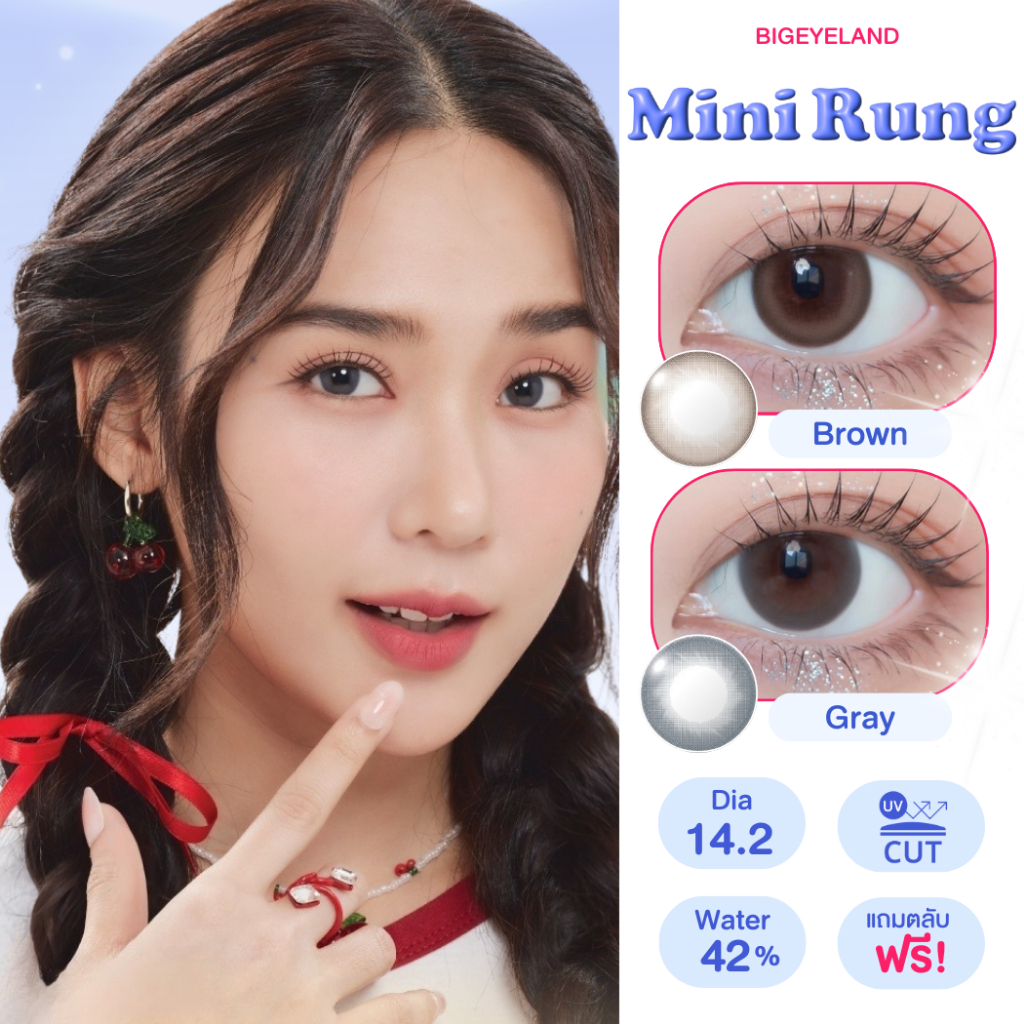 คอนแทคเลนส์ Mini Rung Gray / Brown (Lovely) ขนาดมินิ