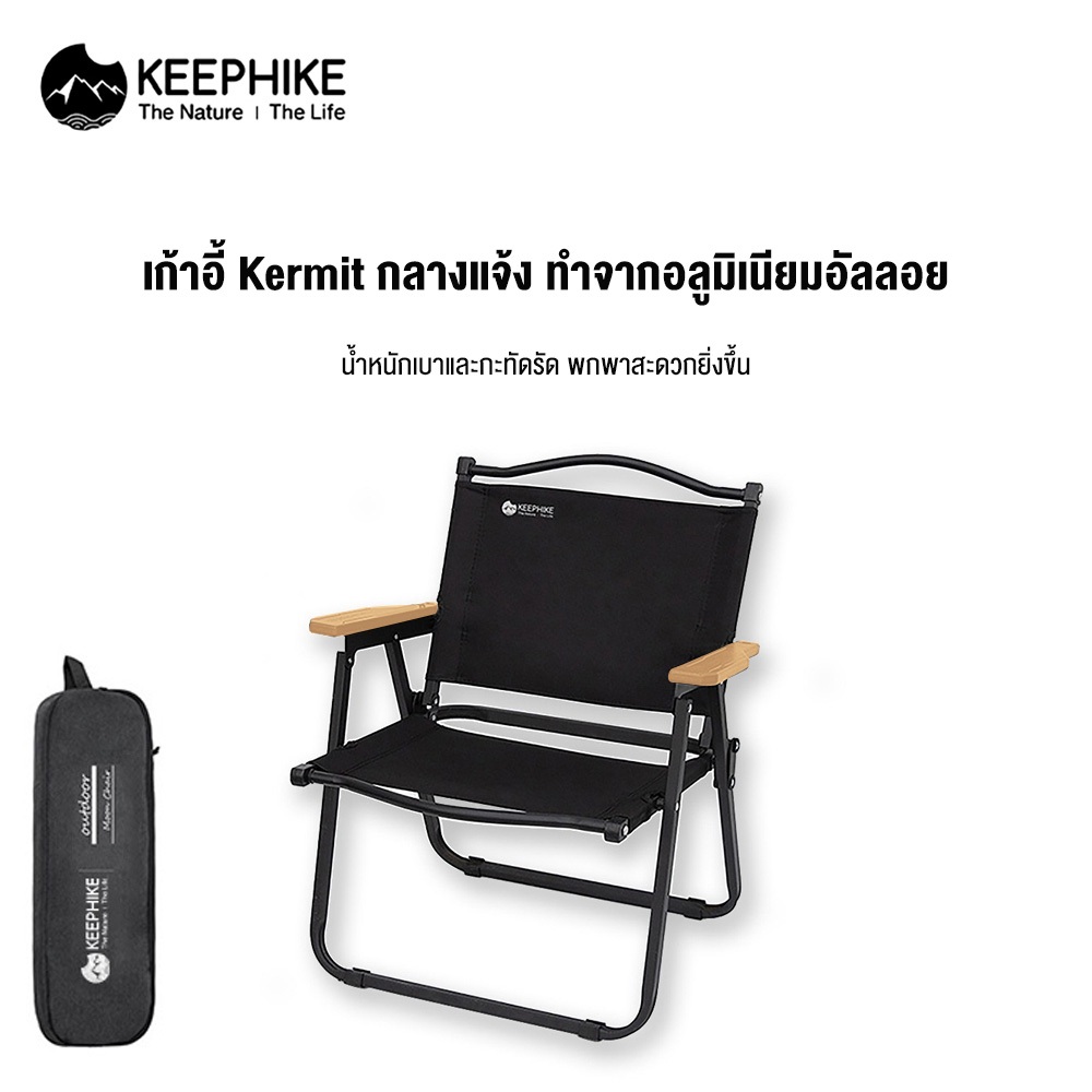KEEPHIKE เก้าอี้พับได้ขนาดพกพา สำหรับตกปลา ชายหาด และปิกนิก ใช้งานสะดวก