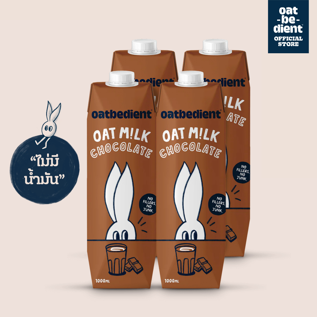 [4 กล่อง] OATBEDIENT Oat Milk Chocolate 1Lx4 โอทบีเดียนท์ นมโอ๊ต รสช็อคโกแลต ไม่มีน้ำมัน ขนาด 1 ลิตร