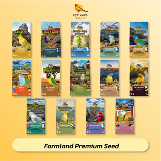 ใหม่ Farmland อาหารนกแก้วขนาดเล็ก-กลาง แบบแพ๊คเกจยกถุง 800g-…
