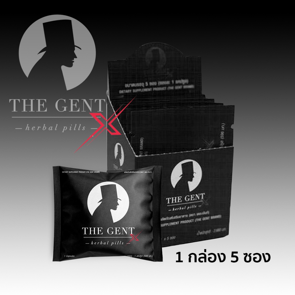 The Gent อาหารเสริมสำหรับเพศชาย 1 กล่องใหญ่