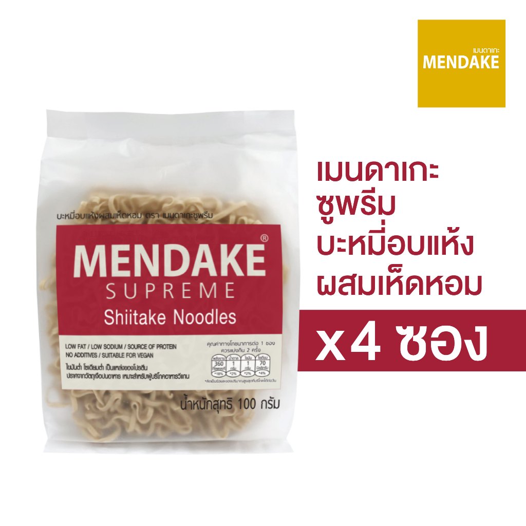 Mendake เมนดาเกะ ซูพรีม บะหมี่อบแห้งผสมเห็ดหอม จำนวน 4 ซอง (ซองละ 100 กรัม : 2 ก้อน ซองสีแดง)