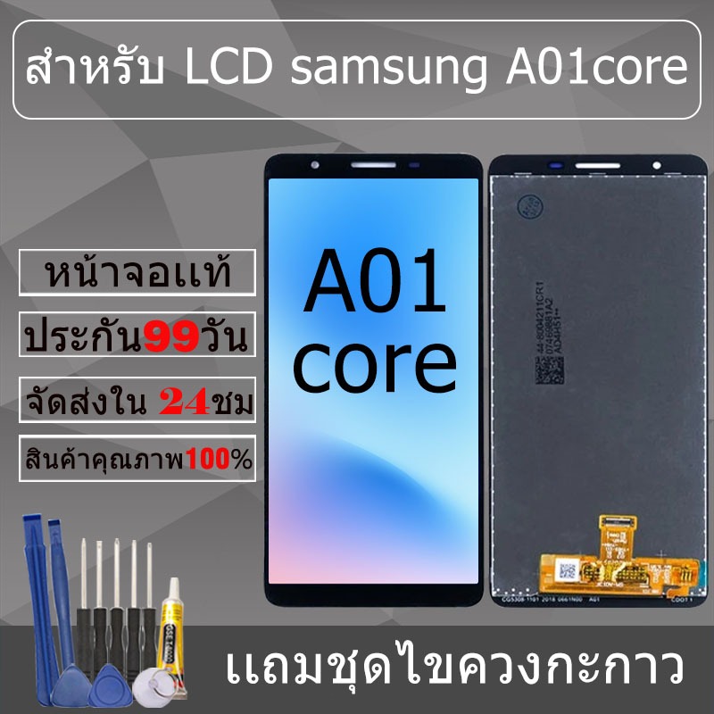 อะไหล่หน้าจอ สำหรับ samsung A01 core หน้าจองานเเท้ Samsung A01 core