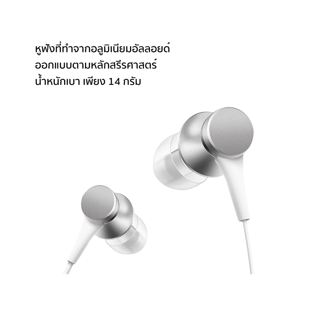 Xiaomi Mi In-Ear Headphones Basic I Type-C Earphones หูฟัง I สายสัญญาณเสียง 3.5 I ไมโครโฟนในตัว I ประกันศูนย์ไทย 6 เดือน - ภาพย่อย 5