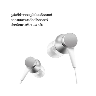 Xiaomi In-Ear Headphones Basic หูฟังมีสาย | หูฟัง Type-C Earphones | สายสัญญาณเสียง 3.5 I ไมโครโฟนในตัว | หูฟังสาย