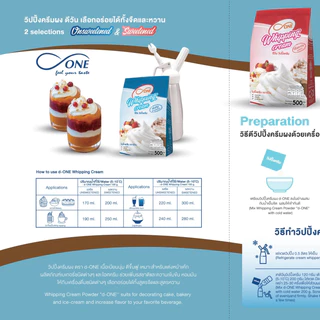 ผงวิปปิ้งครีม ชนิดหวาน + จืด ตรา ดีวัน ซื้อคู่ถูกกว่า (ฺBundle Deal)