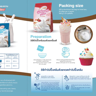 ผงวิปปิ้งครีม ชนิดจืด x 2 ถุง ตรา ดีวัน ซื้อคู่ถูกกว่า (ฺBundle Deal)