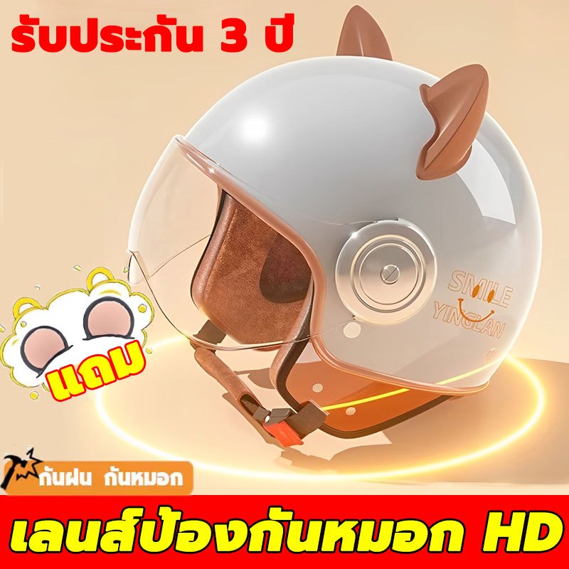 【จัดส่งในกรุงเทพ】2025รุ่นอัพเกรด หมวกกันน็อค รับประกัน 3 ปี ป้องกันหมอก HD ถ่ายเทอากาศได้ดี สะดวกสบาย แข็งแรงทนทานต่อ