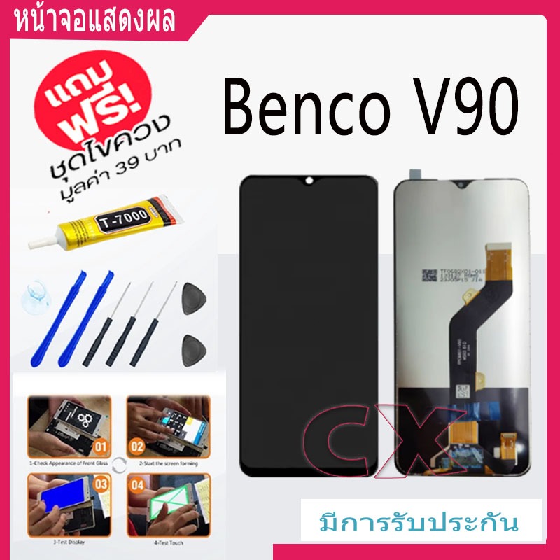 Benco V90 จอแสดงผล LCD +Benco V90 อะไหล่แท้สำหรับโทรศัพท์มือถือ