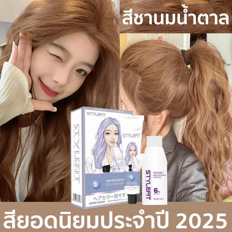 COD+จัดส่งจากกทม สีย้อมผม ยาย้อมผม ขายดีที่สุดในเน็ต ไม่ต้องกัดสีผมค่ะ ส่วนผสมจากพืช ปิดผมขาว กลิ่นหอมสดชื่น สวยแล
