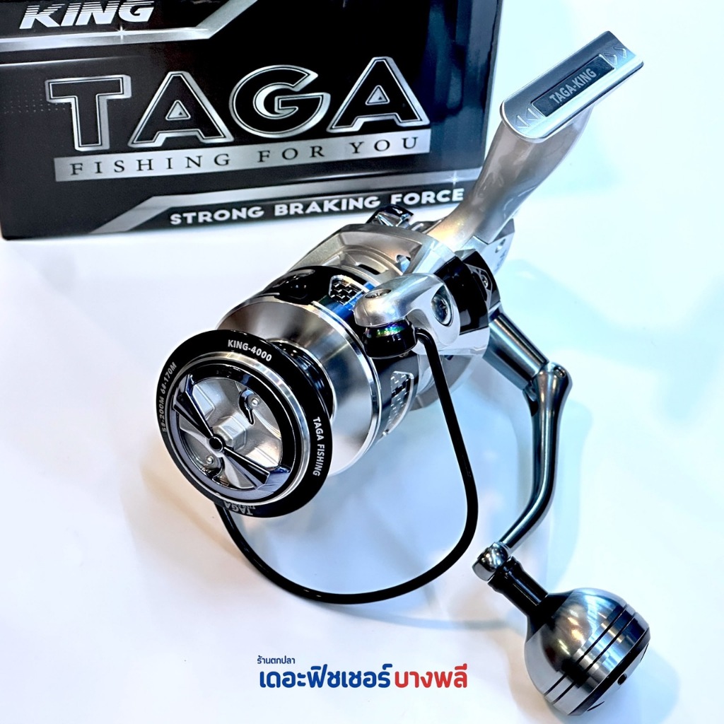 A01 TAGA รอกสปิน รุ่น TAGA-KING(ทาก้าคิง) ทรงพลัง กำลังเบรค 20kg งานทะเล งานหน้าดิน งานบึก