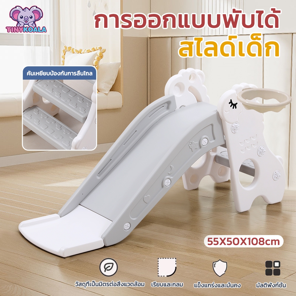 Tinykoala ของแจก:99฿รถบล็อก6in1 สไลเดอร์เด็ก สไลด์เดอร์เด็ก สไลเดอร์พับได้ รุ่นอัปเกรดมาพร้อมขาตั้งบาสเก็ตบอล