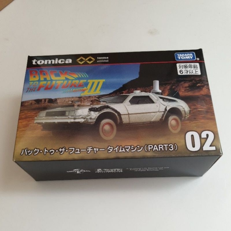 Tomica Premium Unlimited 02 Back to the Future Machine Part3