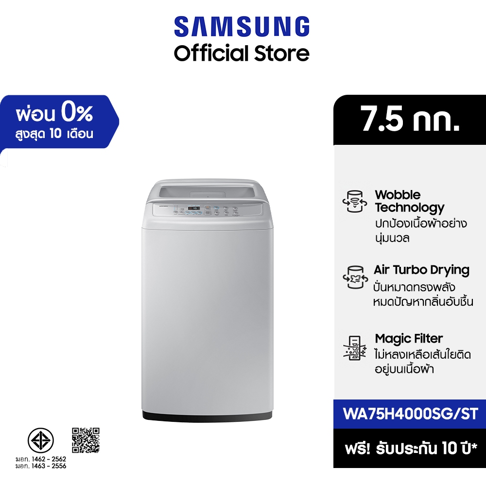 Samsung เครื่องซักผ้าฝาบน รุ่น WA75H4000SG/ST 7.5 กก SRT-WA75H4000SG/ST – โปรปัง