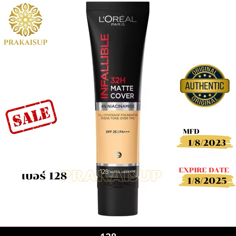 L'Oreal ลอรีอัล อินฟอลลิเบิล 32H แมท คัฟเวอร์ ฟาวเดชั่น SPF25 PA+++ 30มล. เบอร์ 128 ( G4466900 )