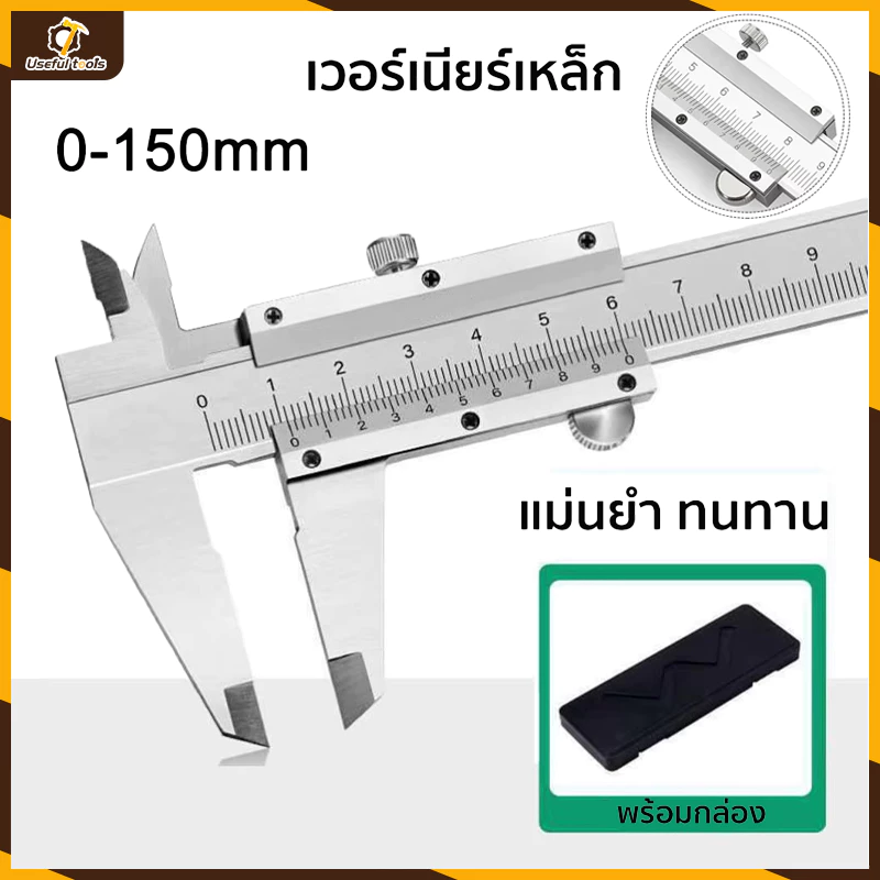 💥จัดส่งที่รวดเร็ว💥เวอร์เนียร์คาลิปเปอร์ ความแม่นยำสูง แบบเหล็กกล้าคาร์บอน.ร้อมกล่อง คาลิปเปอร์ความแม่นยำสูง