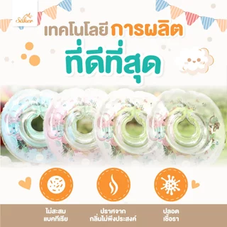 (มีมอก.)Saker ห่วงยางสวมคอ ปลอดสารอันตรายสำหรับเด็ก กันรั่ว2ชั้น ขอบนิ่มไม่บาดคอ มั่นใจได้ถึงคุณภาพ