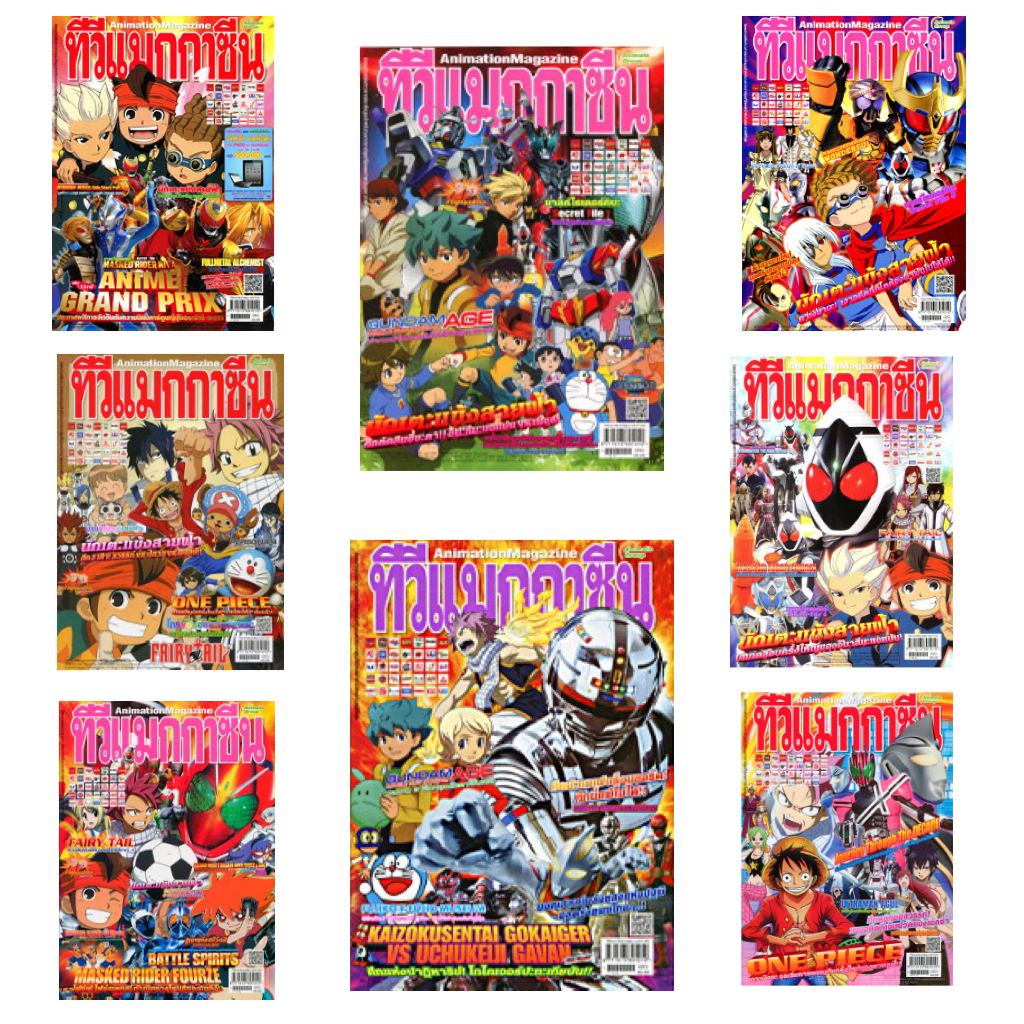 TV MAGAZINE Vol. 230 - 245
