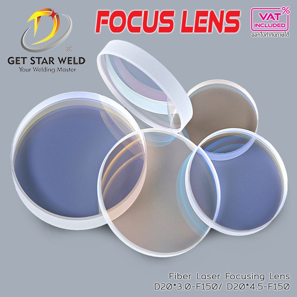 เลนส์โฟกัส เครื่องเชื่อมเลเซอร์ D20 เลนส์โฟกัสทรงกลม สําหรับเลเซอร์ไฟเบอร์ พลังงานสูง 1064nm laser focus lens laser