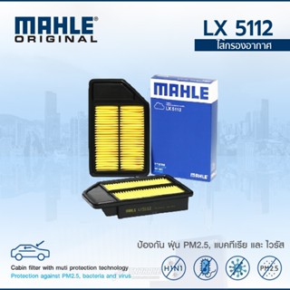 MAHLE กรองอากาศ Honda City ZX / Jazz GD ปี 2003-2008 ฮอนด้า …