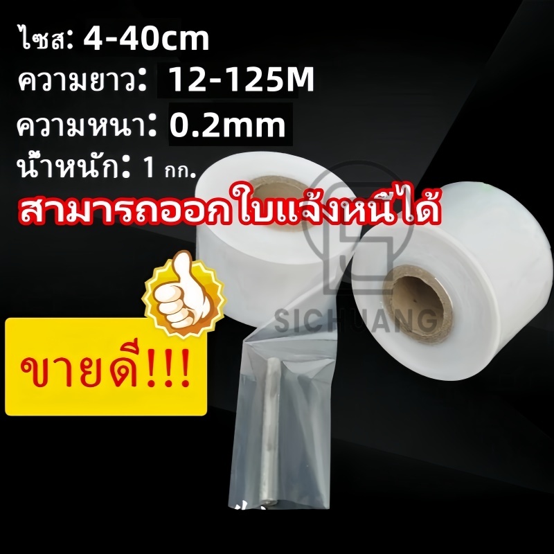 PE ถุงบรรจุภัณฑ์ ถุงพลาสติกใส บรรจุภัณฑ์ใส่อาหาร กระเป๋าตรง ถุงเก็บของ วัสดุบรรจุภัณฑ์ ถุงบรรจุภัณฑ์หลอดยาว
