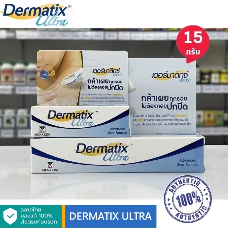 Dermatix Ultra Gel เดอร์มาติกซ์ อัลตร้า 15G ครีมลดรอยแผลเป็น ครีมรักษาแผลเป็น ครีมกำจัดรอยแผลเป็นเพื่อกำจัดรอยแตกลาย