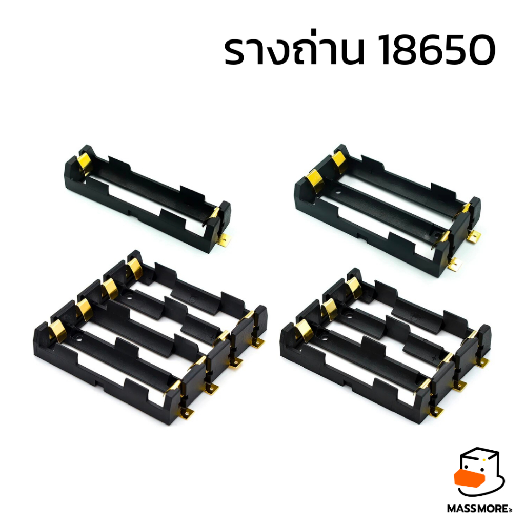 18650 รางถ่าน ลงบอร์ดแบบ SMD กล่องถ่าน กล่องเก็บแบตเตอรี่  1 / 2 / 3 / 4 ช่อง แบบพกพา 3.7V คุณภาพสูง