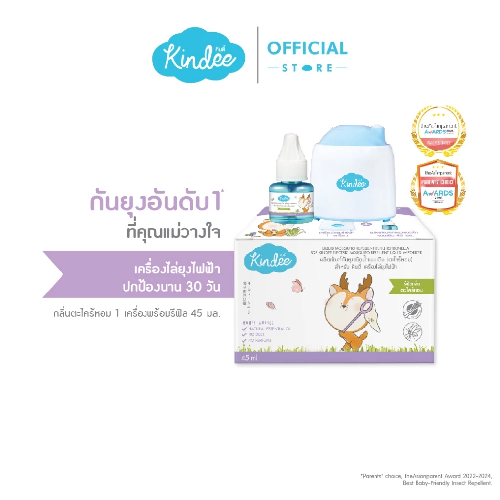 Kindee คินดี้ เครื่องไล่ยุงไฟฟ้าลายคินดี้ รุ่นมีสาย + ผลิตภัณฑ์กันยุง ชนิดน้ำแบบเติม กลิ่นตะไคร้ (45 มล.)
