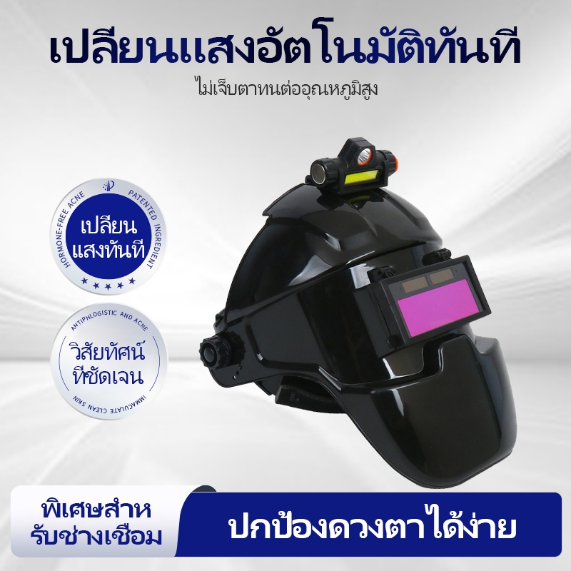 หน้ากากเชื่อมโฟโตอิเล็กทริกอัตโนมัติหัวหน้ากาก Welder Flip Cap
