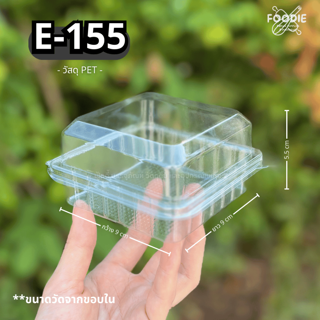 กล่องพลาสติกใส E-155 กล่องแซนวิช กล่องชิฟฟ่อน 2ชิ้น ฝาพับ กล่องเบเกอรี่ (50ชิ้น)